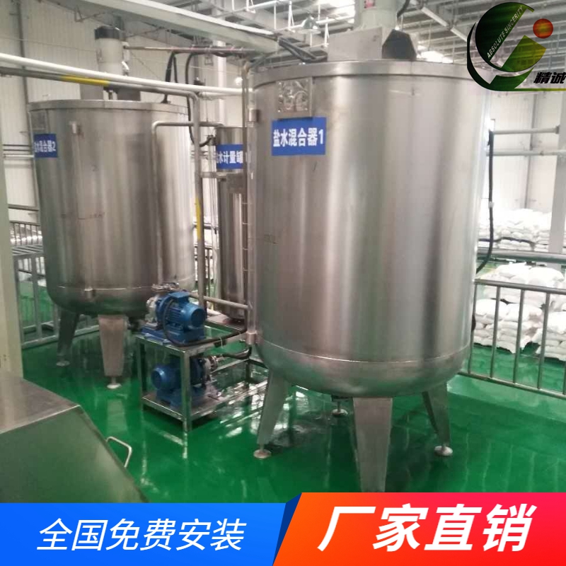 盐水混合器1.jpg